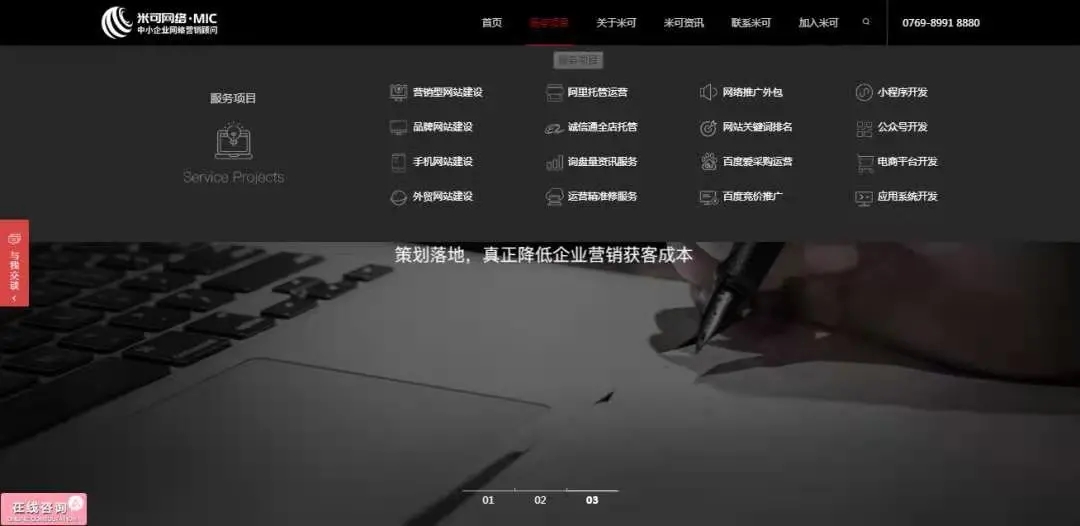 营销转型