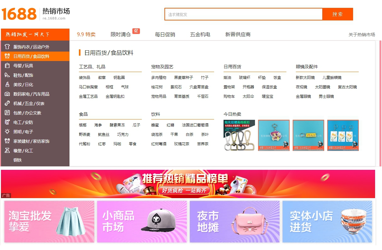 阿里店铺装修