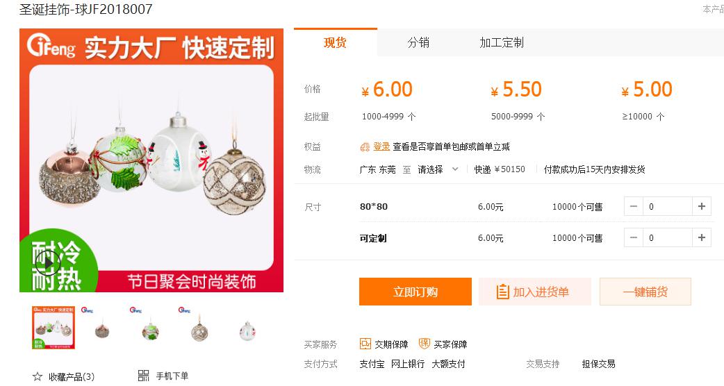 阿里店铺装修