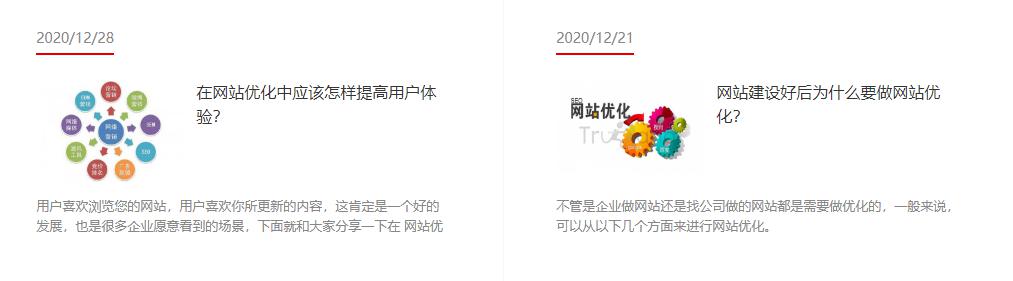 企业网页制作