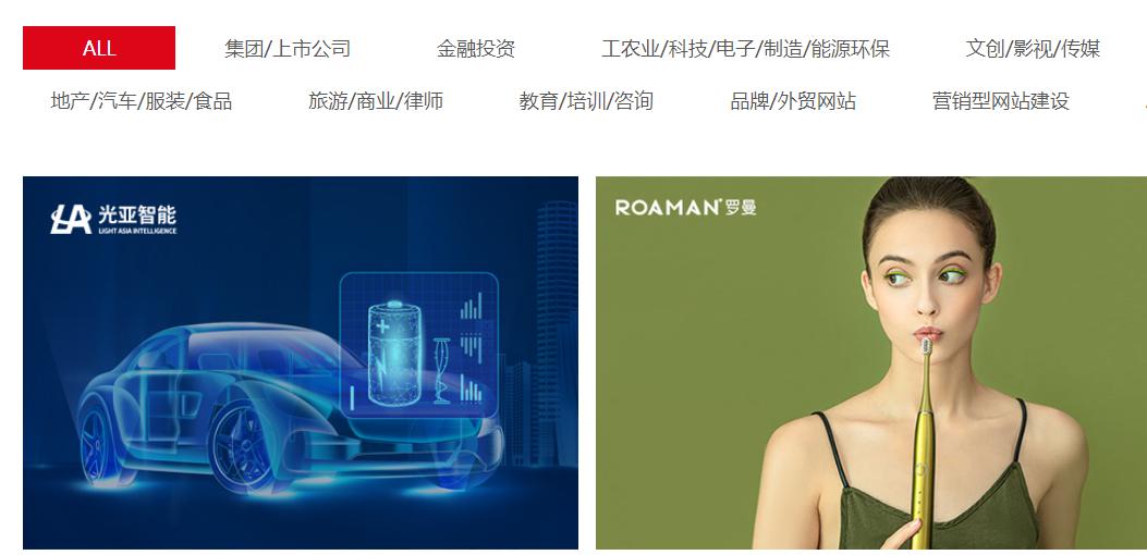 企业网页制作