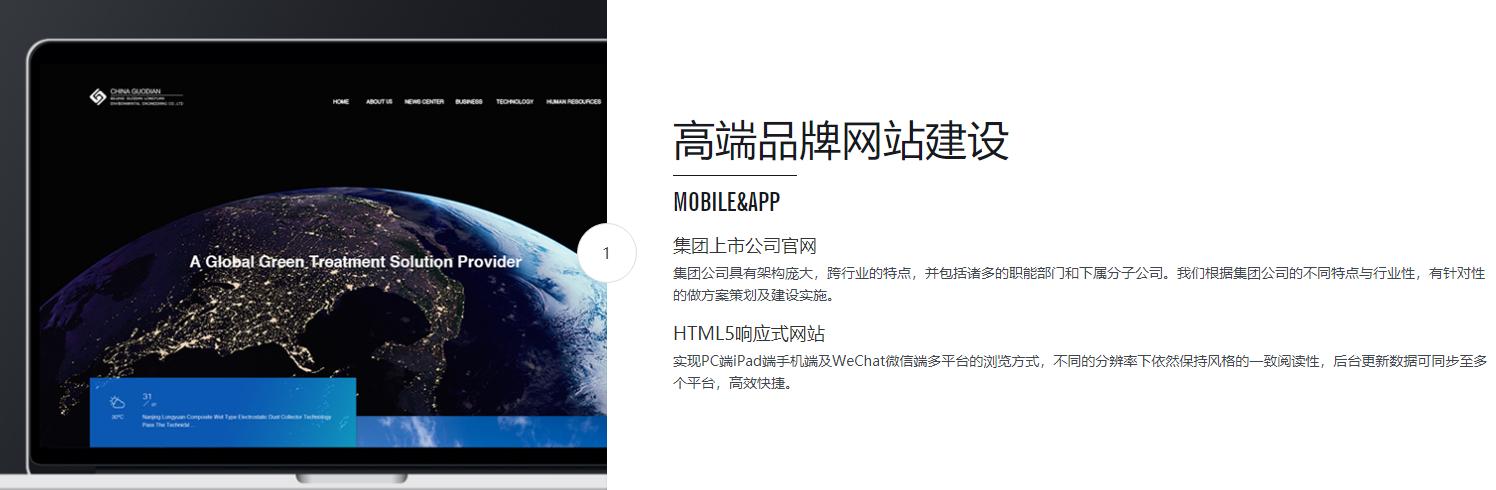 网站制作