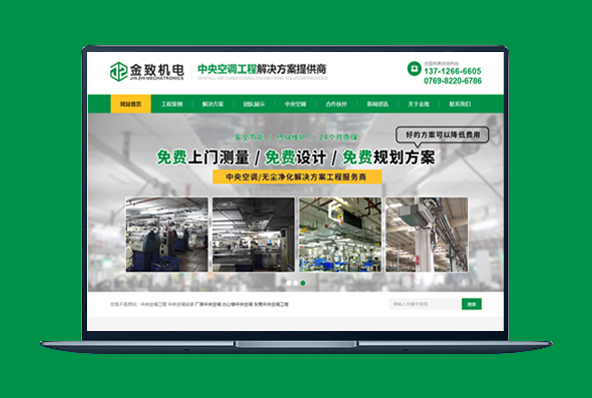 网站制作公司